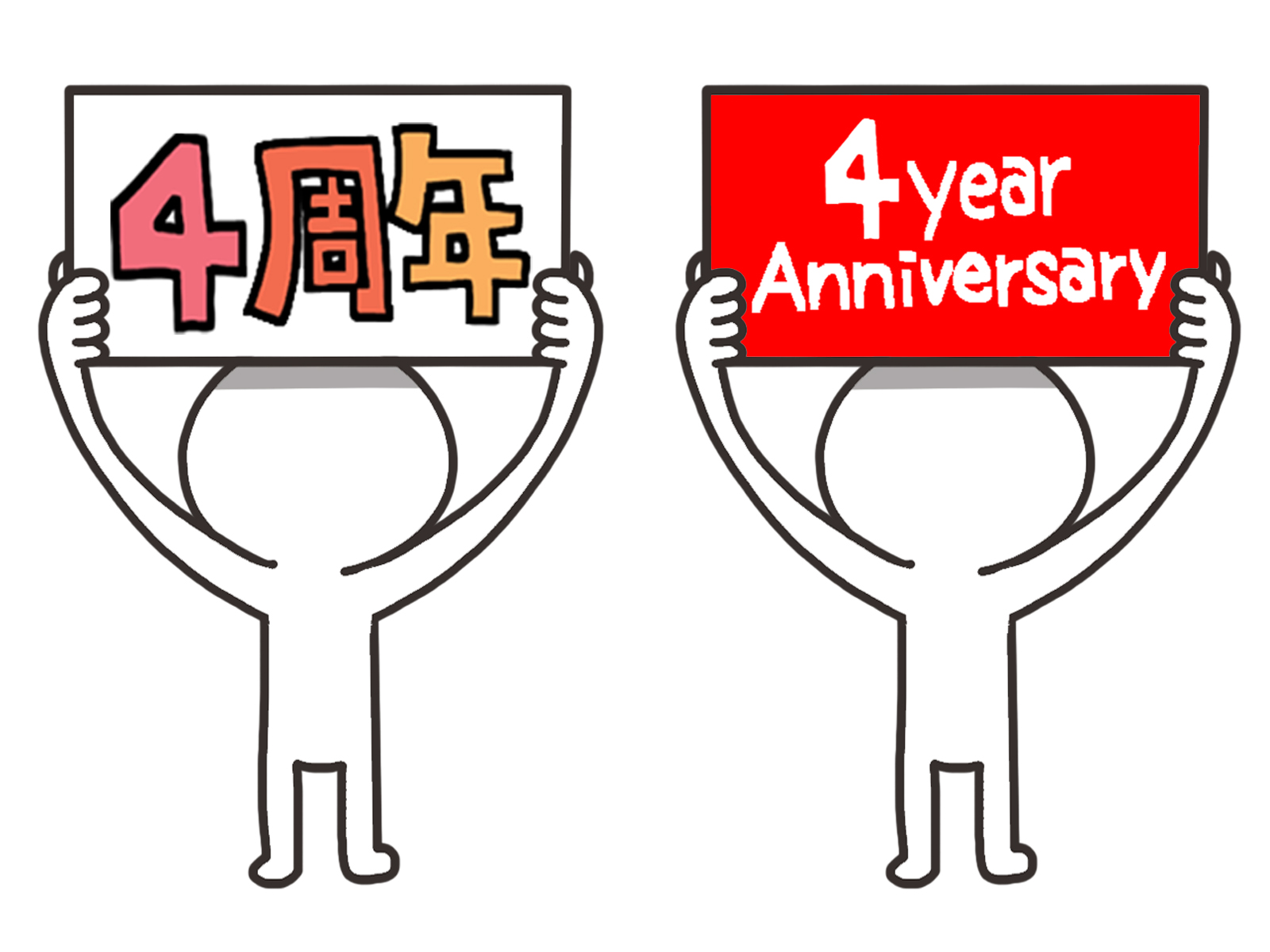 4周年&9月スケジュール更新しました。