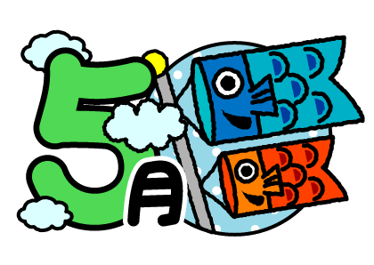 GWと5月の開室スケジュール