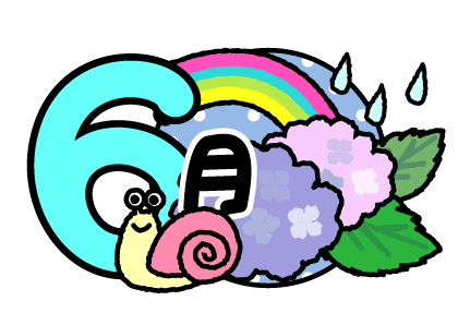 ６月開室スケジュール更新しました。